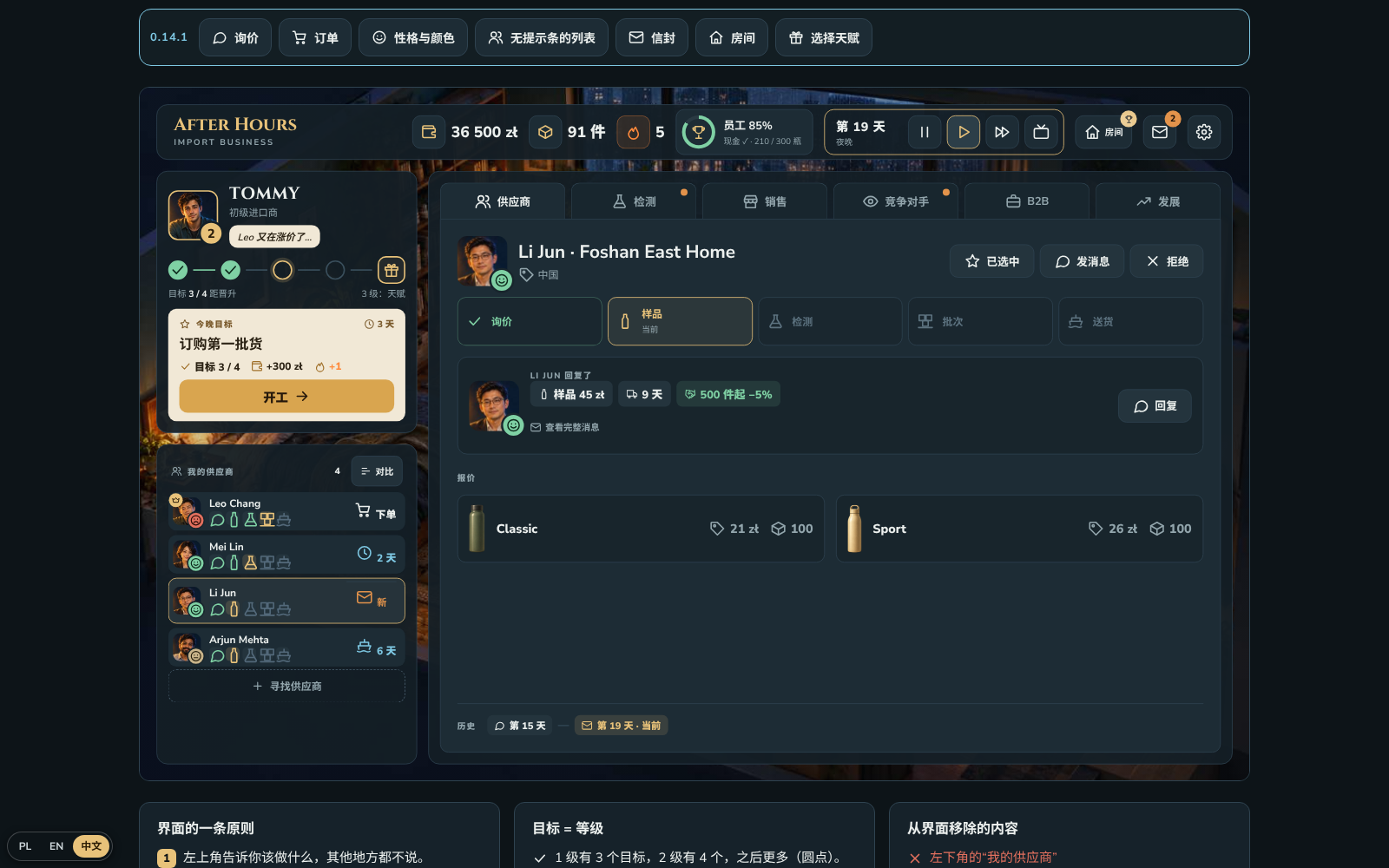 供应商与产品